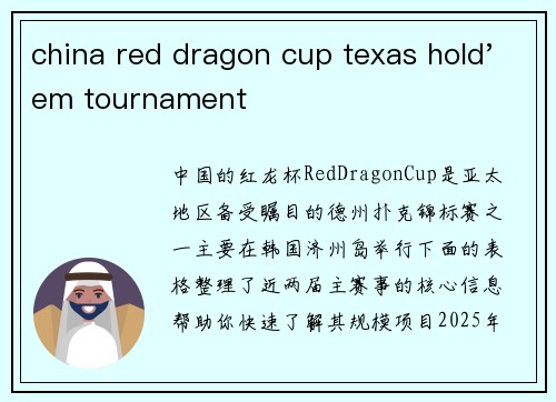 china red dragon cup texas hold'em tournament